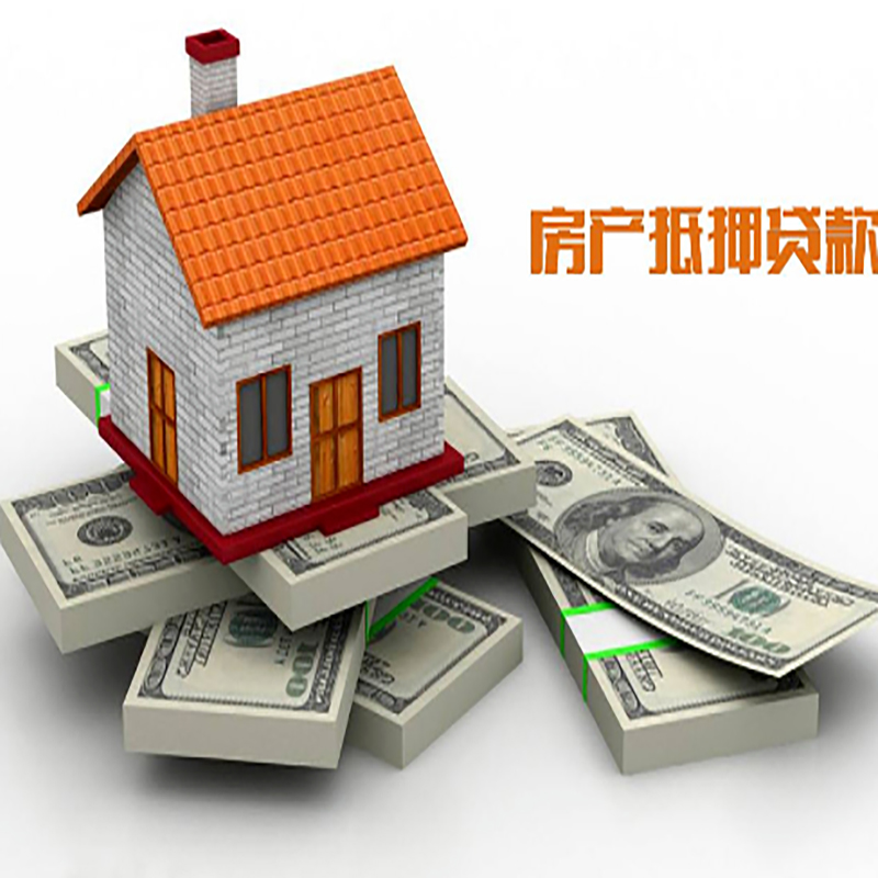 总口管理区办理重庆商业抵押贷款办理流程有哪些