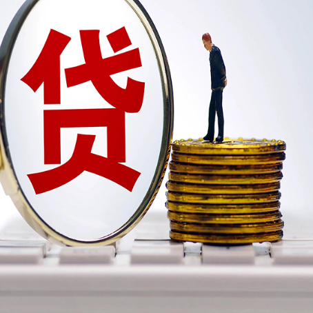 总口管理区个人贷款申请条件是什么?