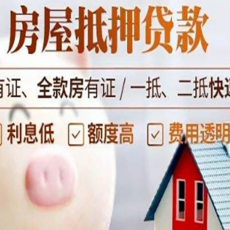 总口管理区贷款中介公司新渝启服实力公司