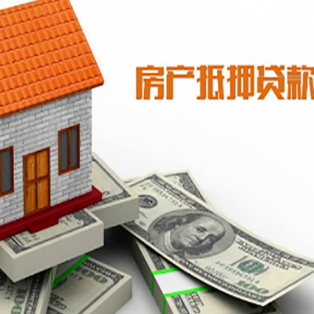 总口管理区房屋抵押贷款后多久银行才放款?