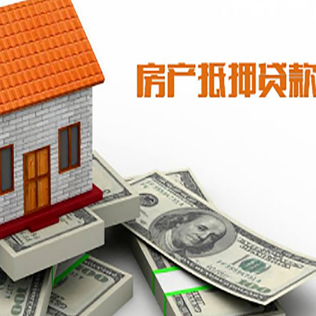 总口管理区房屋抵押贷款利率是多少?